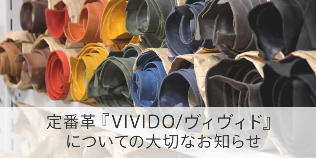 Vivido