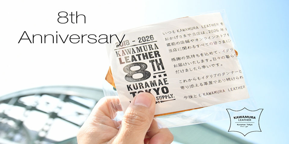 2026/8/24  8周年